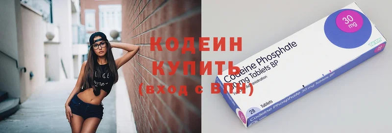 Codein Purple Drank  Киржач 