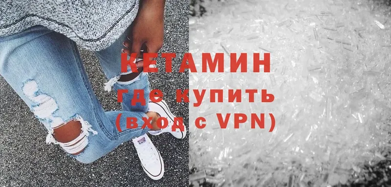 КЕТАМИН VHQ  Киржач 