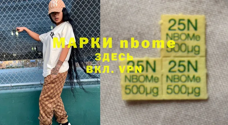 Марки N-bome 1,5мг  Киржач 